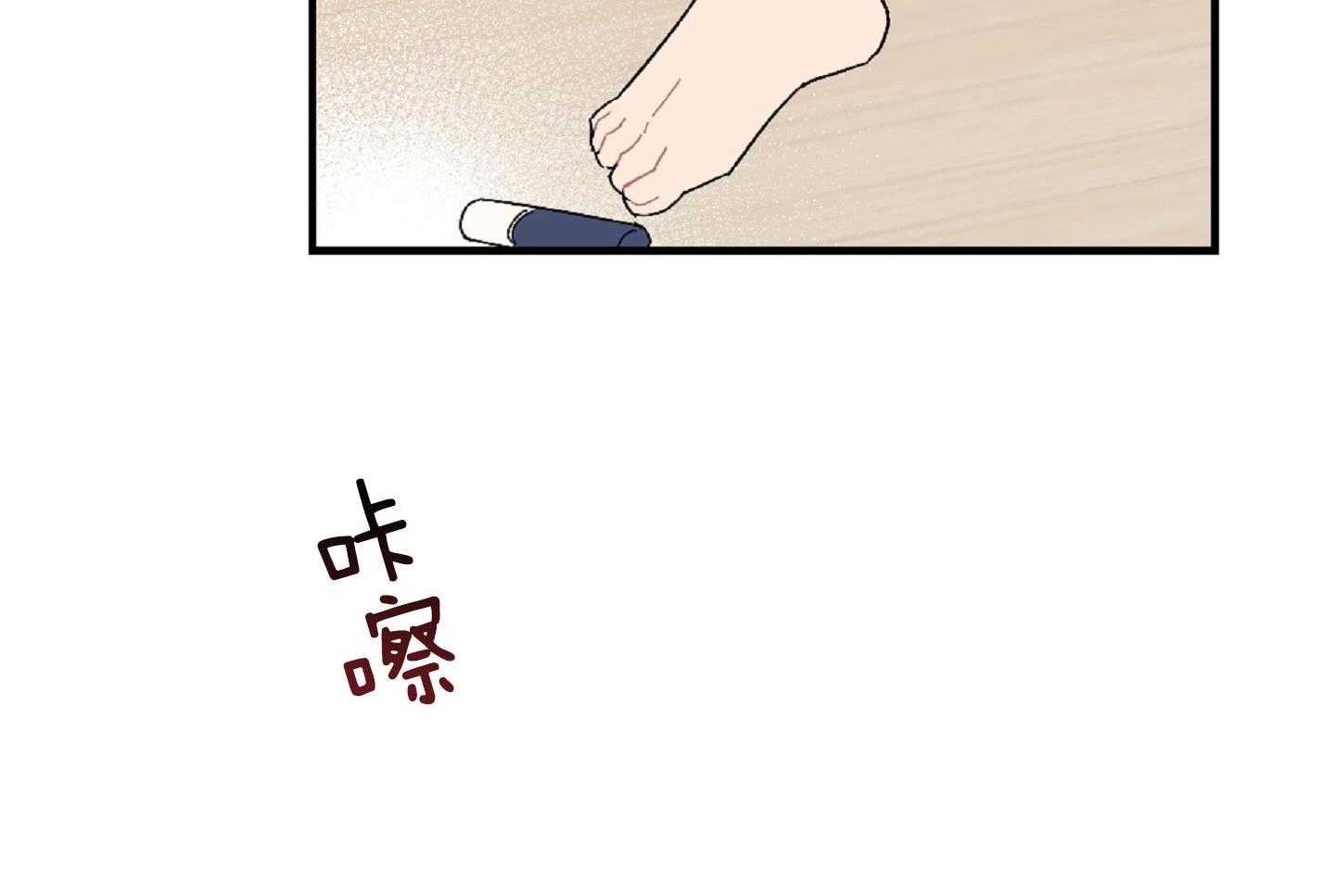 《恋爱牵制》第42话 太犯规了 第14页