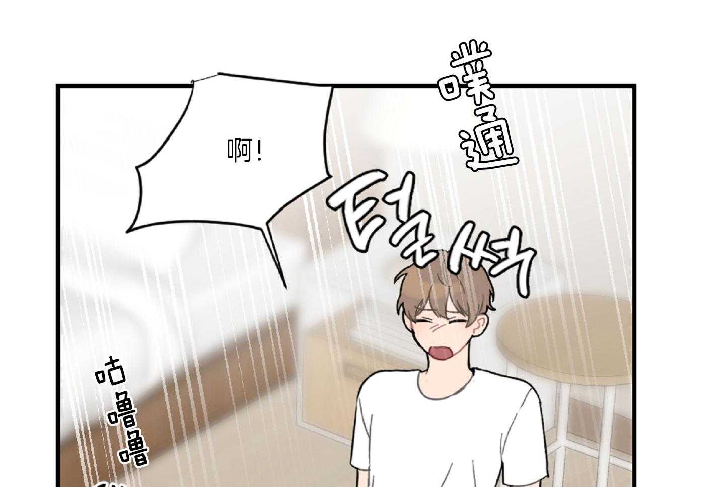 《恋爱牵制》第42话 太犯规了 第15页