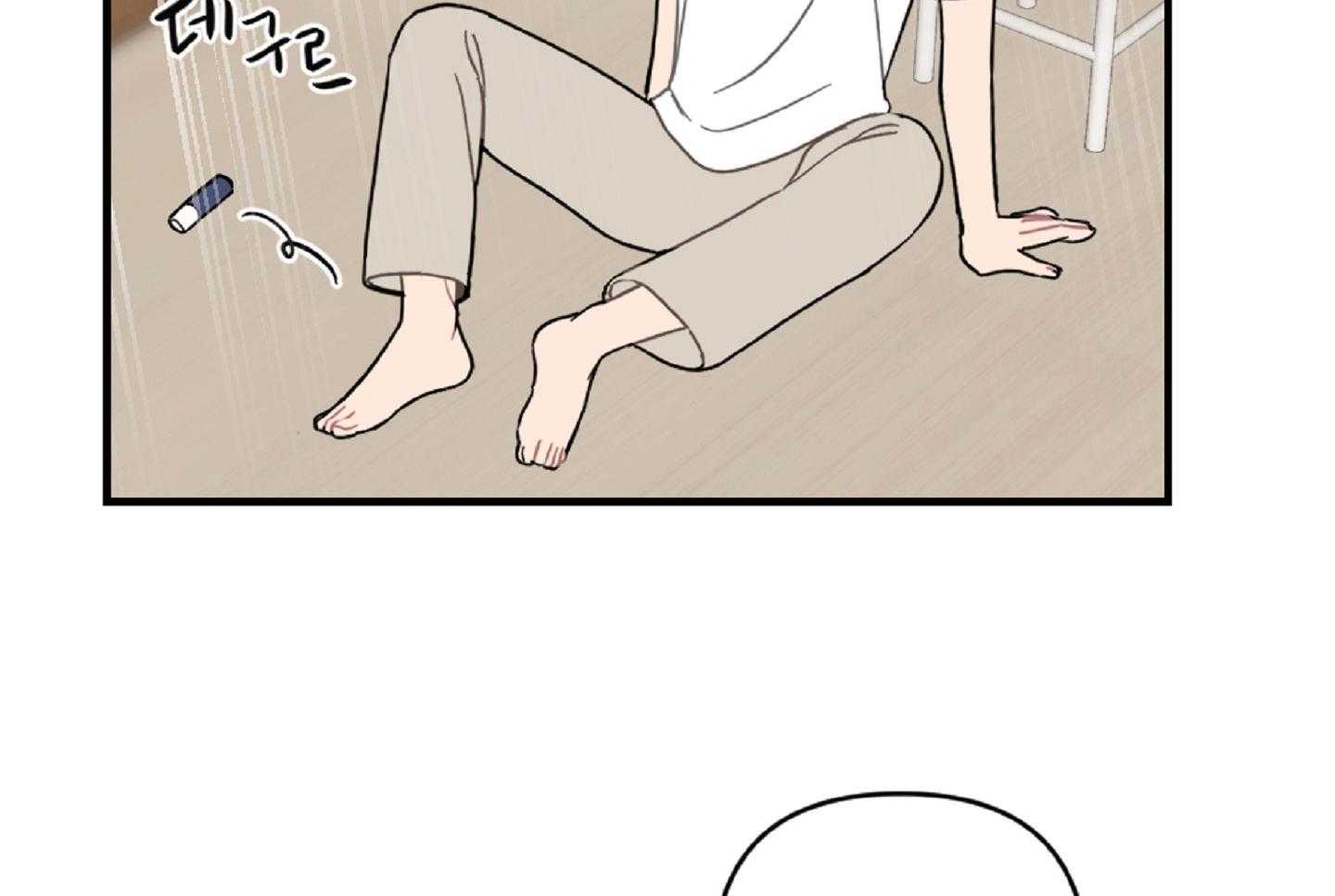 《恋爱牵制》第42话 太犯规了 第16页