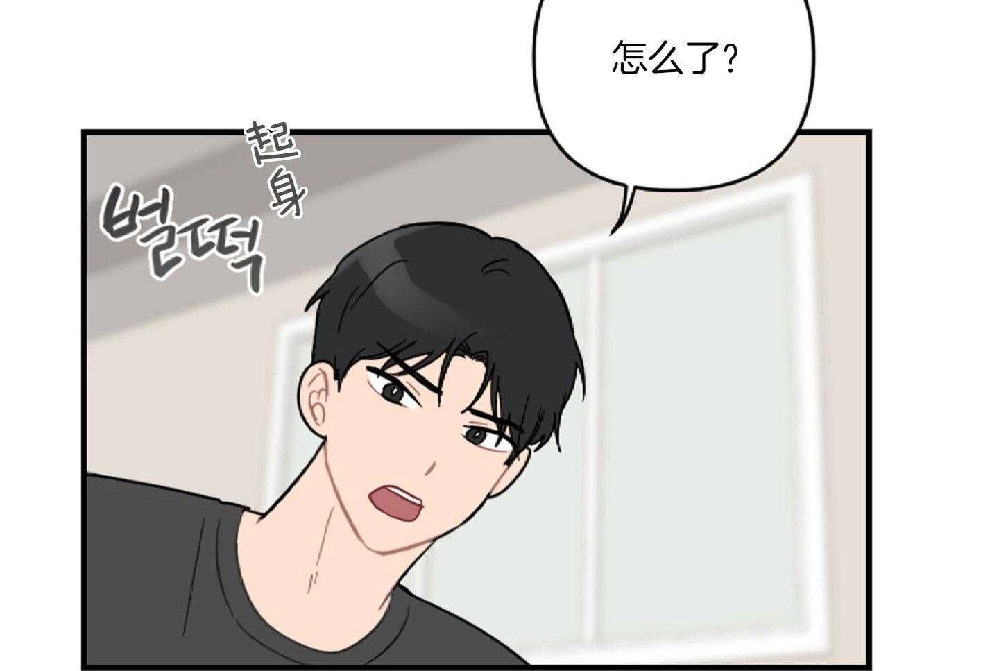 《恋爱牵制》第42话 太犯规了 第17页