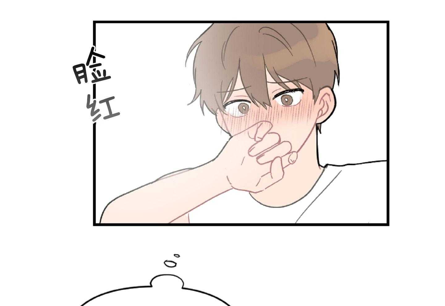 《恋爱牵制》第42话 太犯规了 第27页