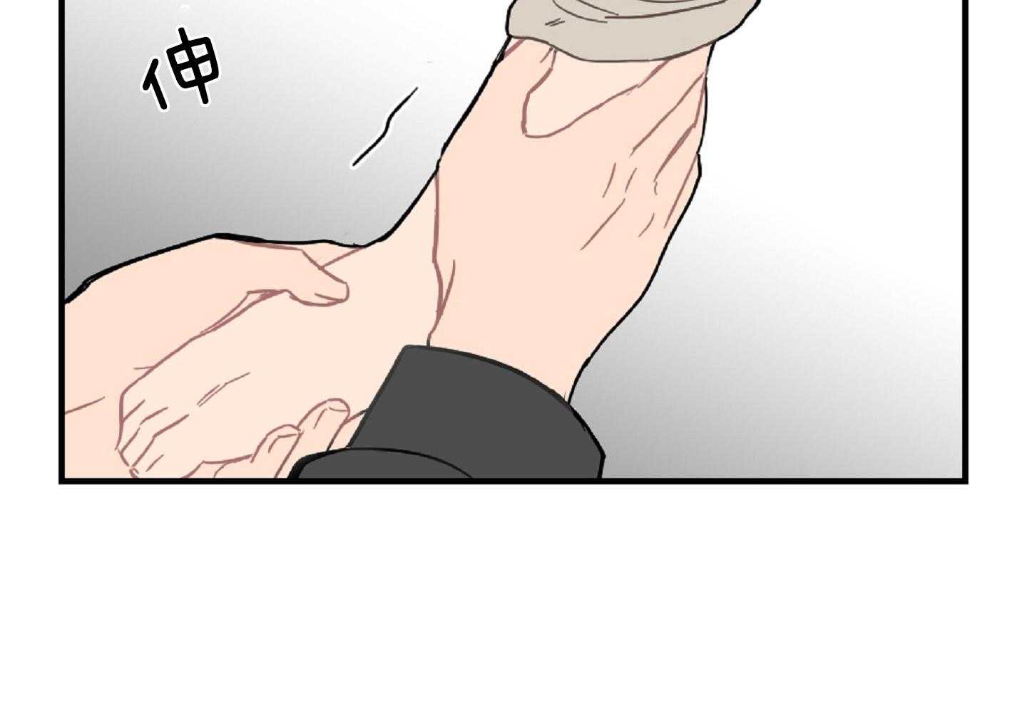 《恋爱牵制》第42话 太犯规了 第29页