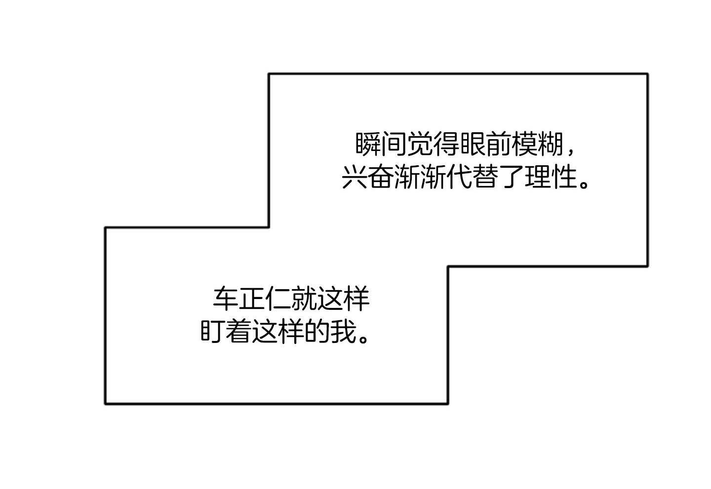 《恋爱牵制》第42话 太犯规了 第30页