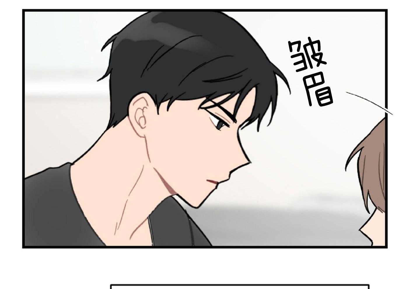 《恋爱牵制》第42话 太犯规了 第31页