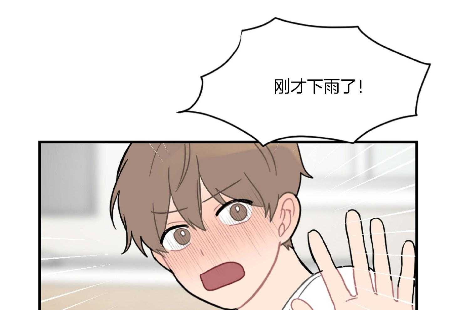 《恋爱牵制》第42话 太犯规了 第39页