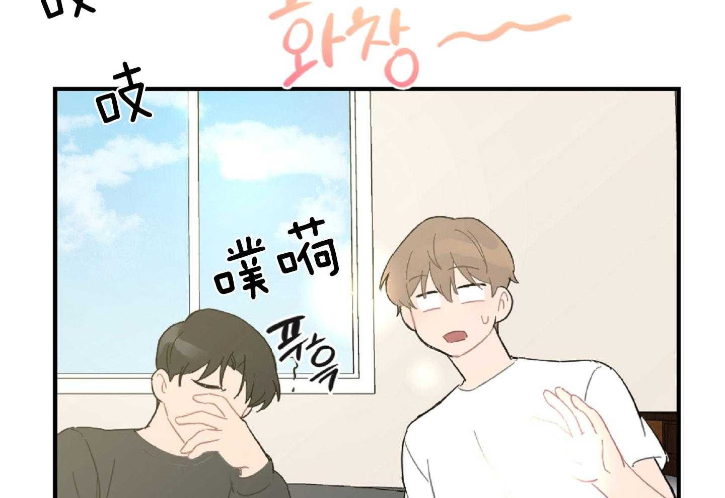 《恋爱牵制》第42话 太犯规了 第41页
