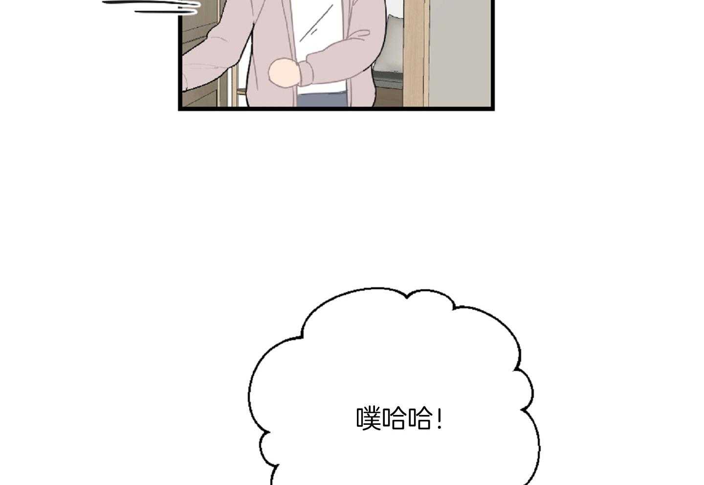 《恋爱牵制》第42话 太犯规了 第44页