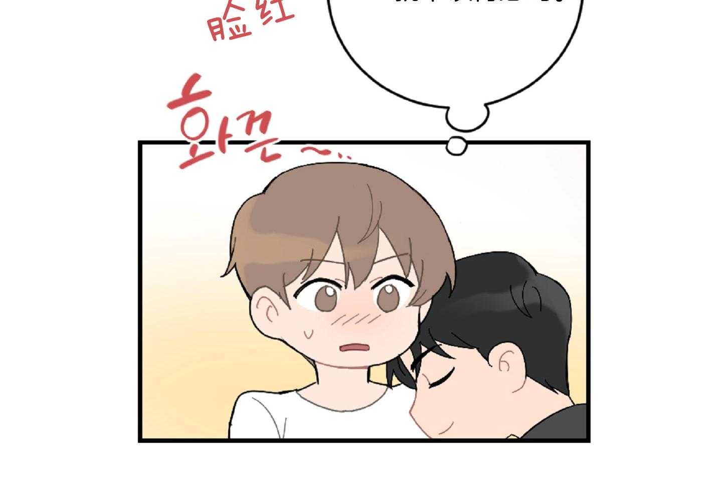 《恋爱牵制》第42话 太犯规了 第6页