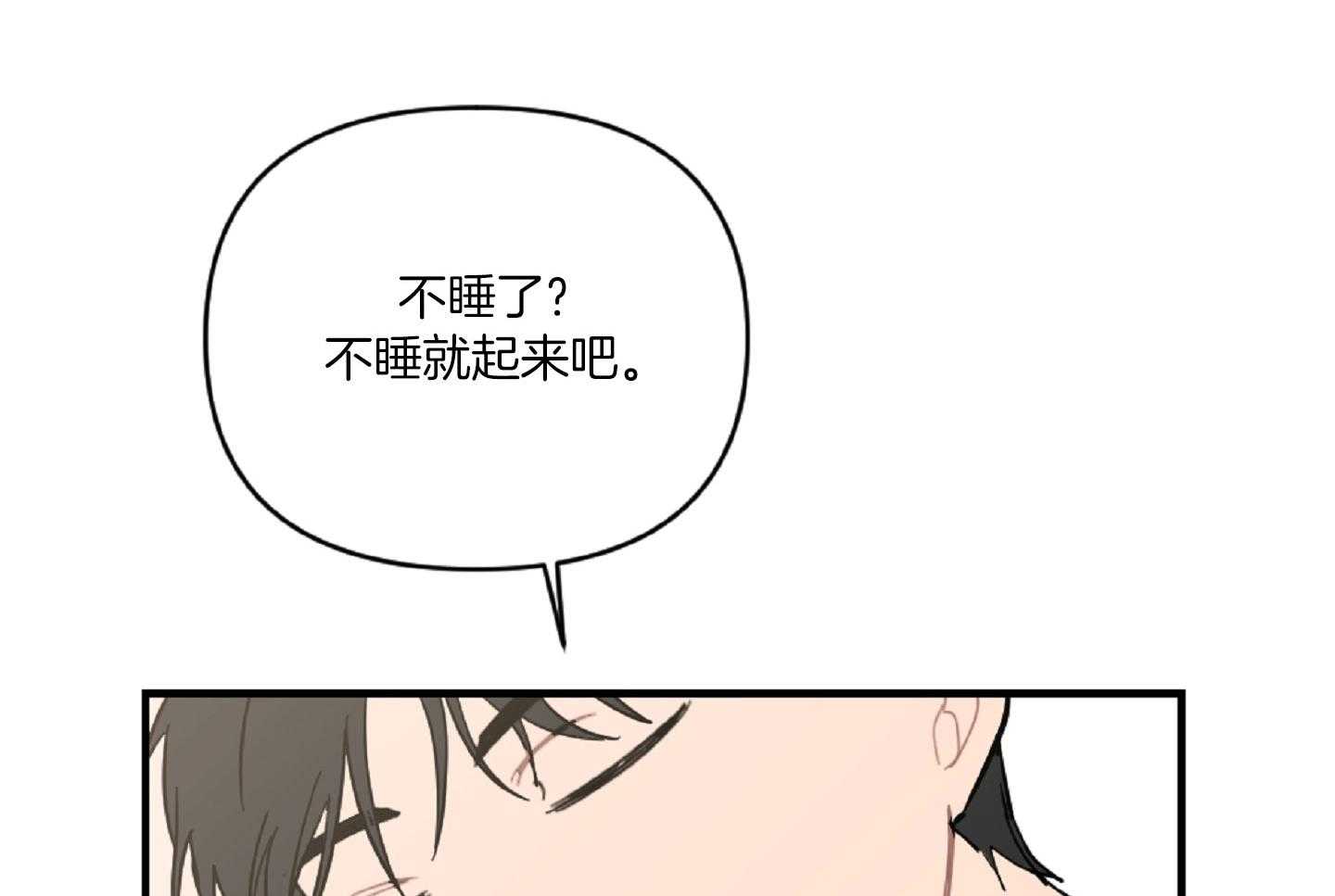 《恋爱牵制》第42话 太犯规了 第7页