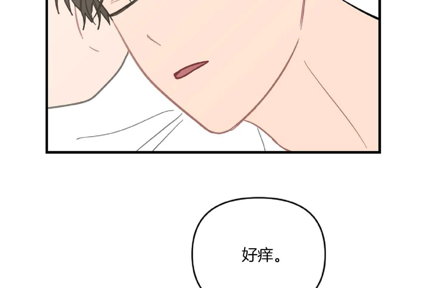 《恋爱牵制》第42话 太犯规了 第8页