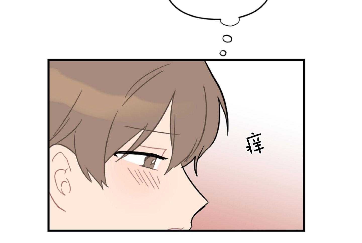 《恋爱牵制》第42话 太犯规了 第9页