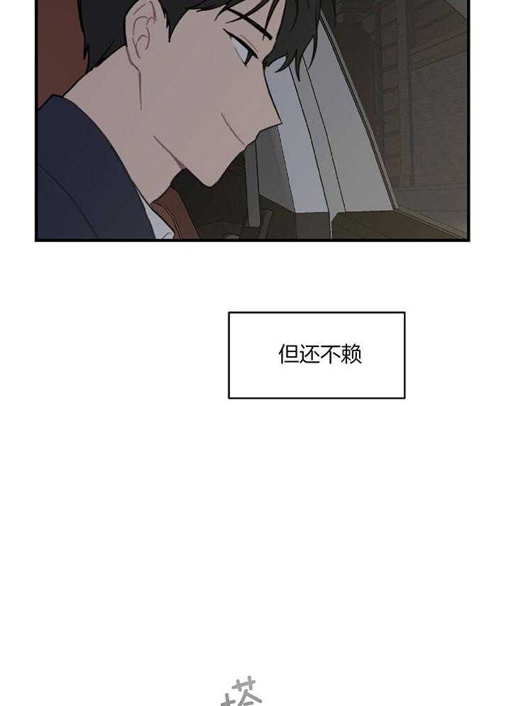 《恋爱牵制》第41话 我们约会吧 第11页