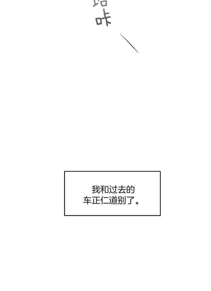 《恋爱牵制》第41话 我们约会吧 第12页