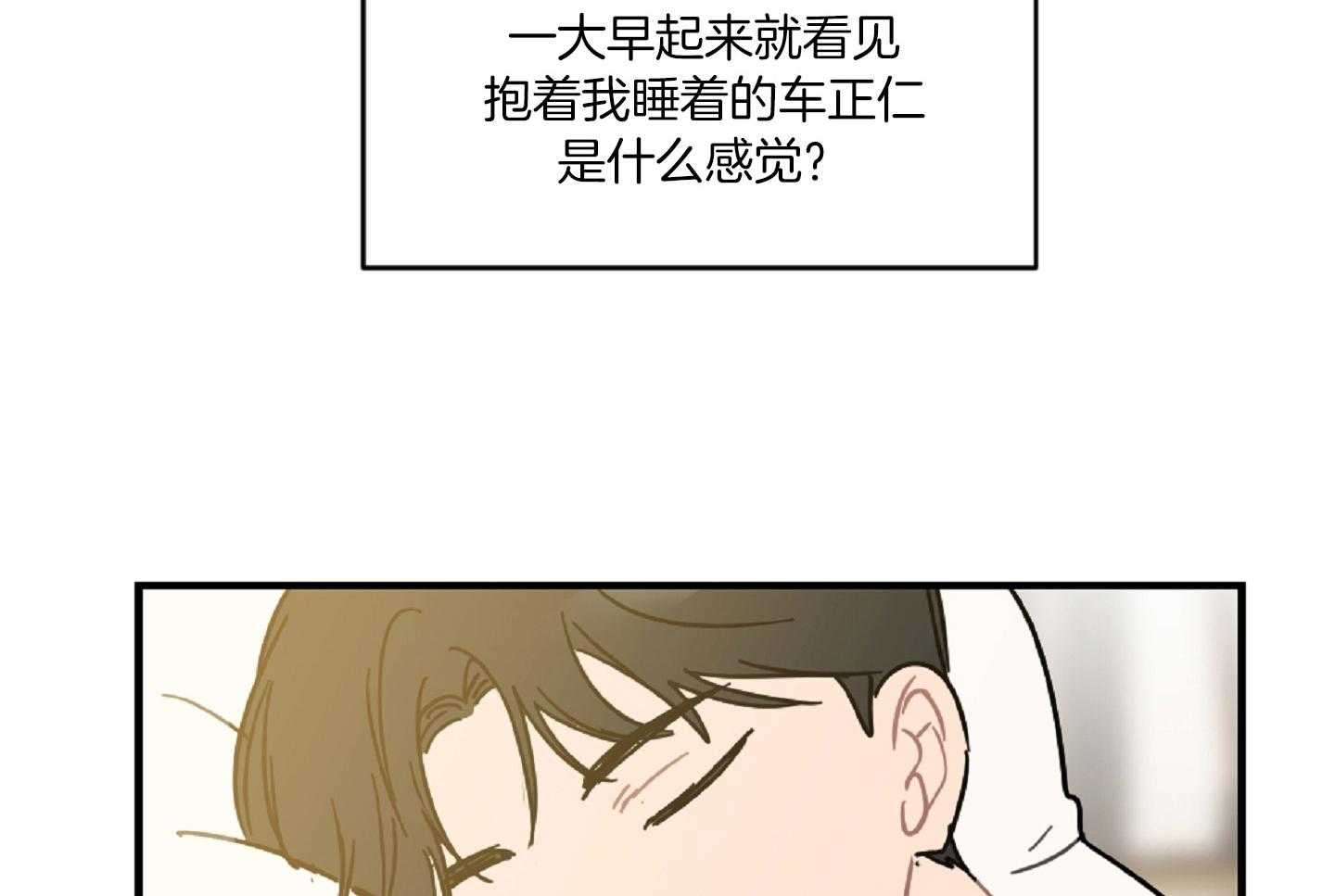《恋爱牵制》第41话 我们约会吧 第15页
