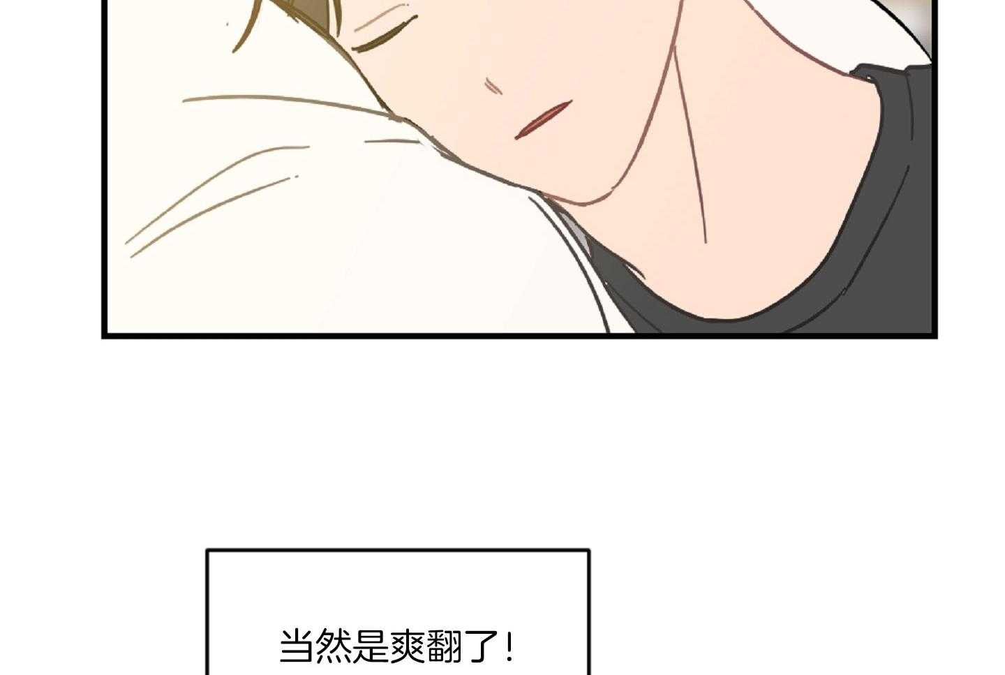 《恋爱牵制》第41话 我们约会吧 第16页