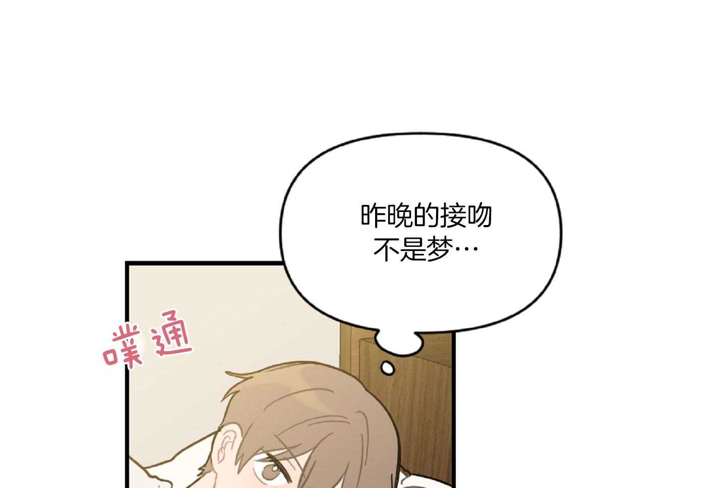 《恋爱牵制》第41话 我们约会吧 第18页