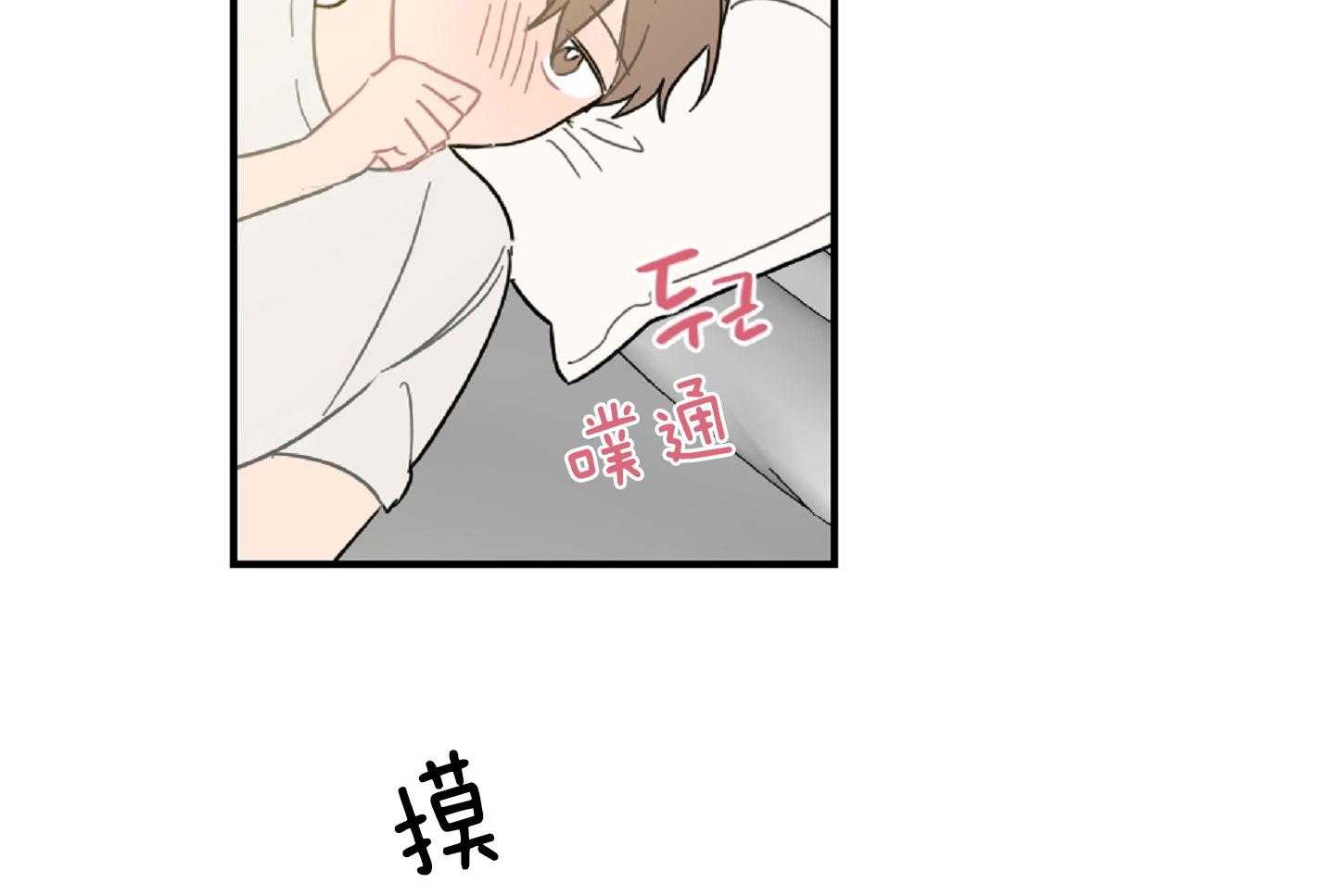 《恋爱牵制》第41话 我们约会吧 第19页