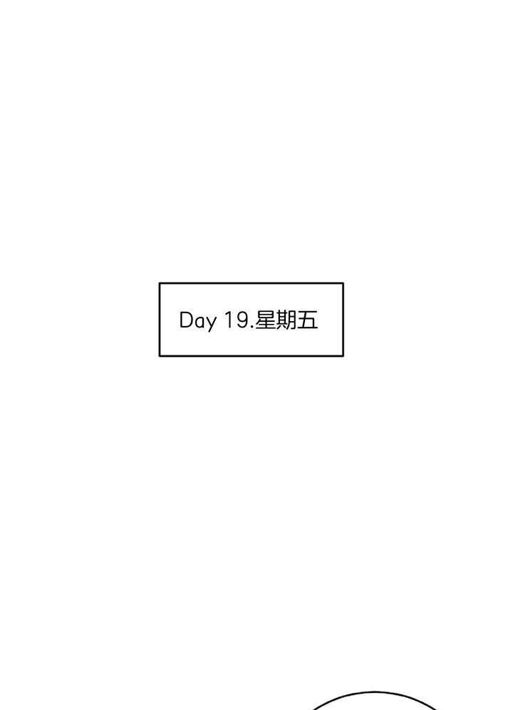 《恋爱牵制》第41话 我们约会吧 第1页