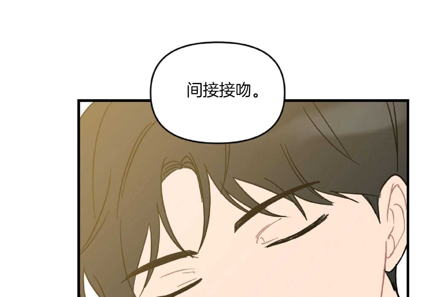 《恋爱牵制》第41话 我们约会吧 第20页