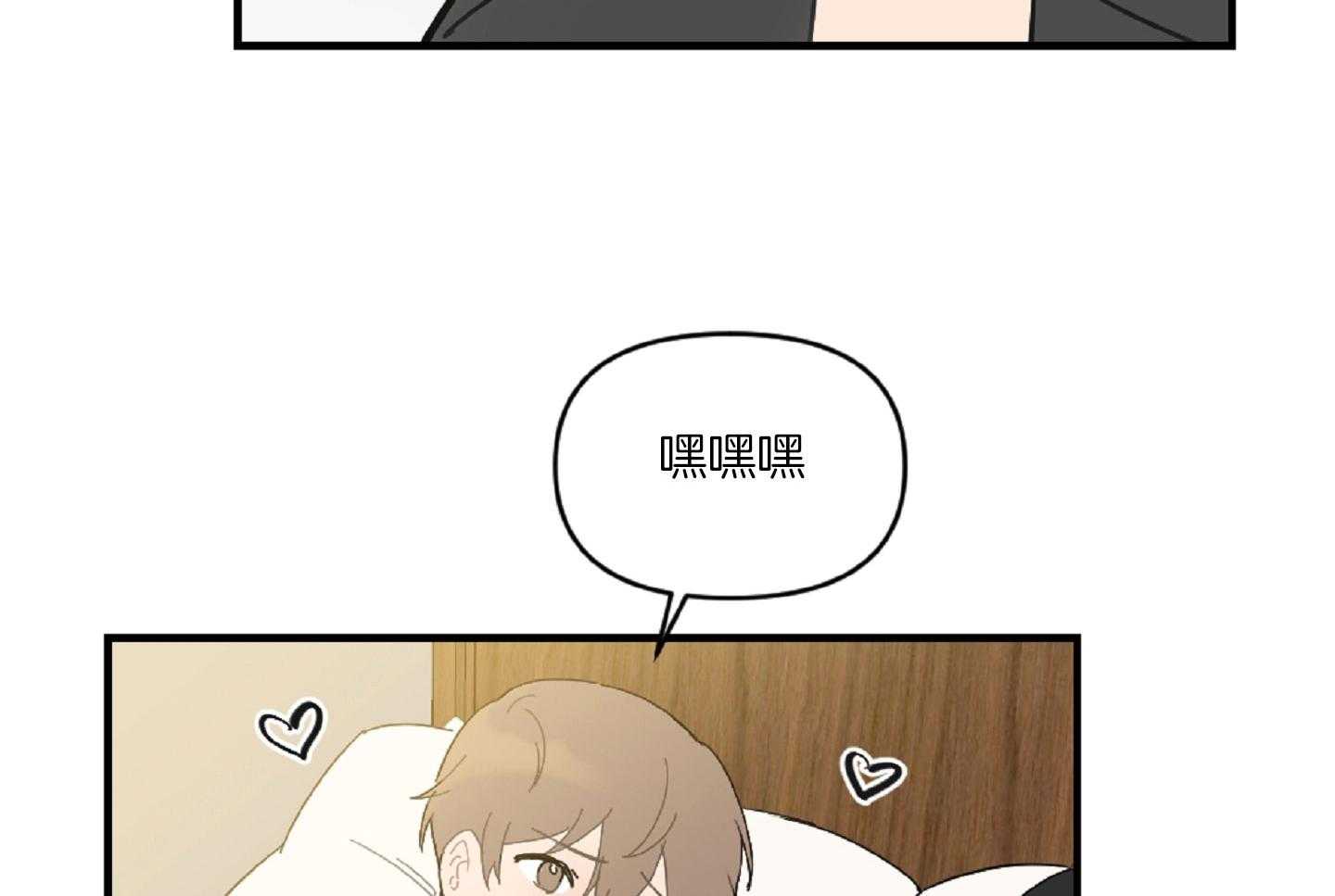 《恋爱牵制》第41话 我们约会吧 第22页