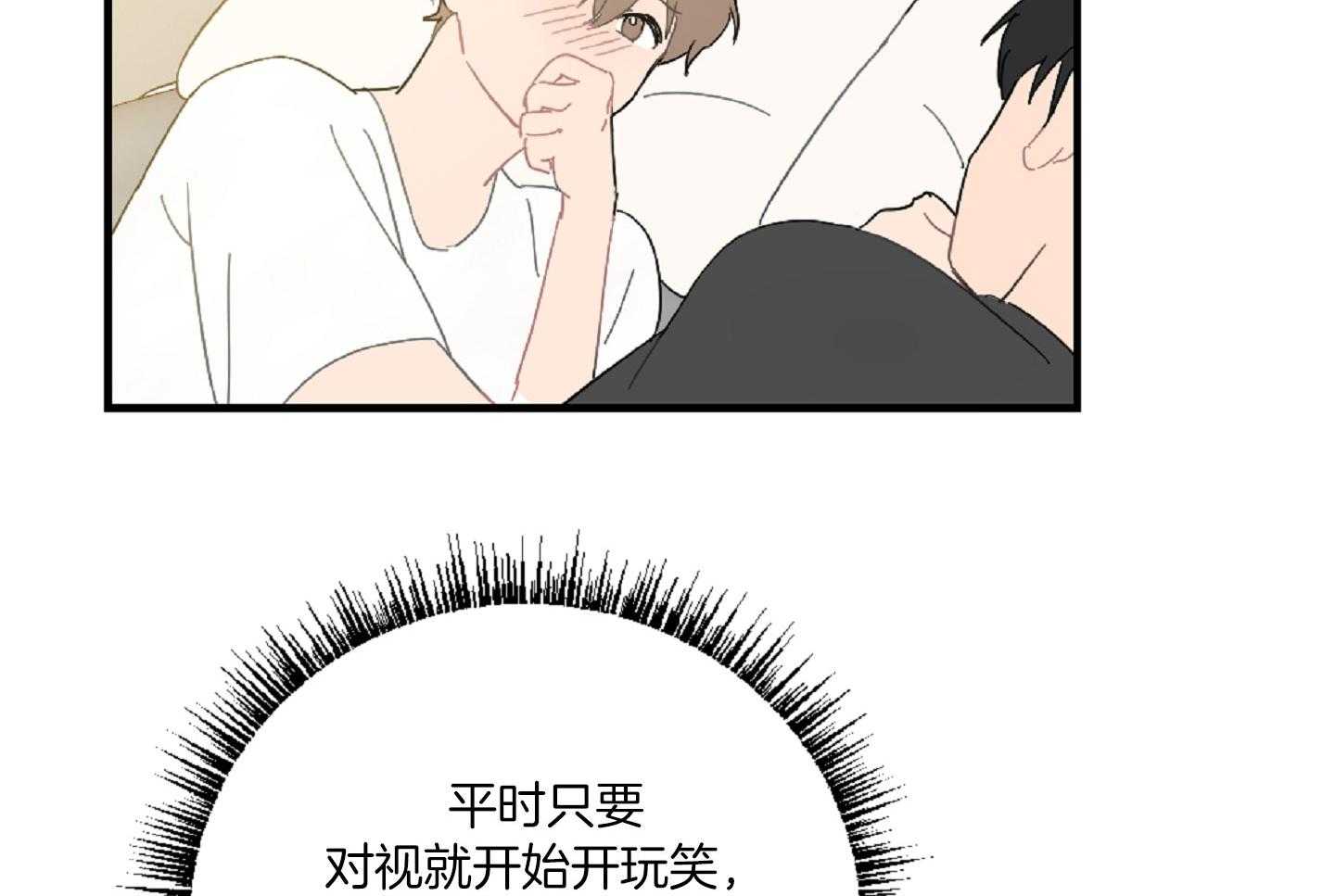 《恋爱牵制》第41话 我们约会吧 第23页