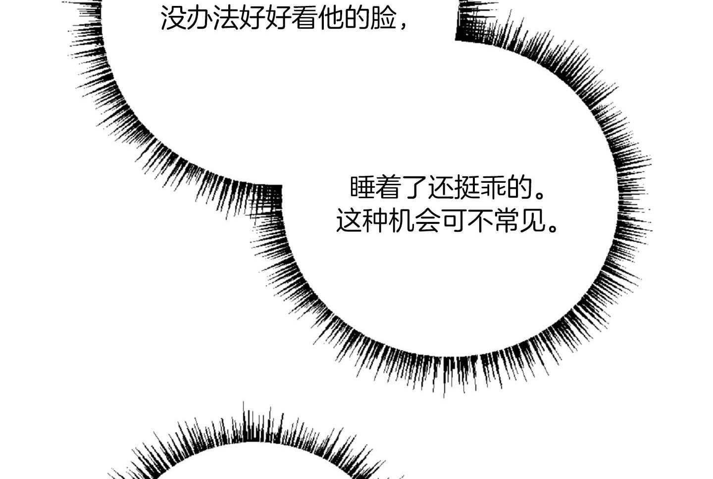 《恋爱牵制》第41话 我们约会吧 第24页