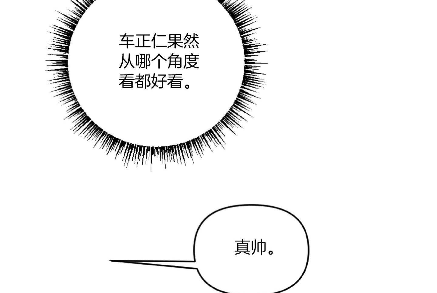 《恋爱牵制》第41话 我们约会吧 第25页
