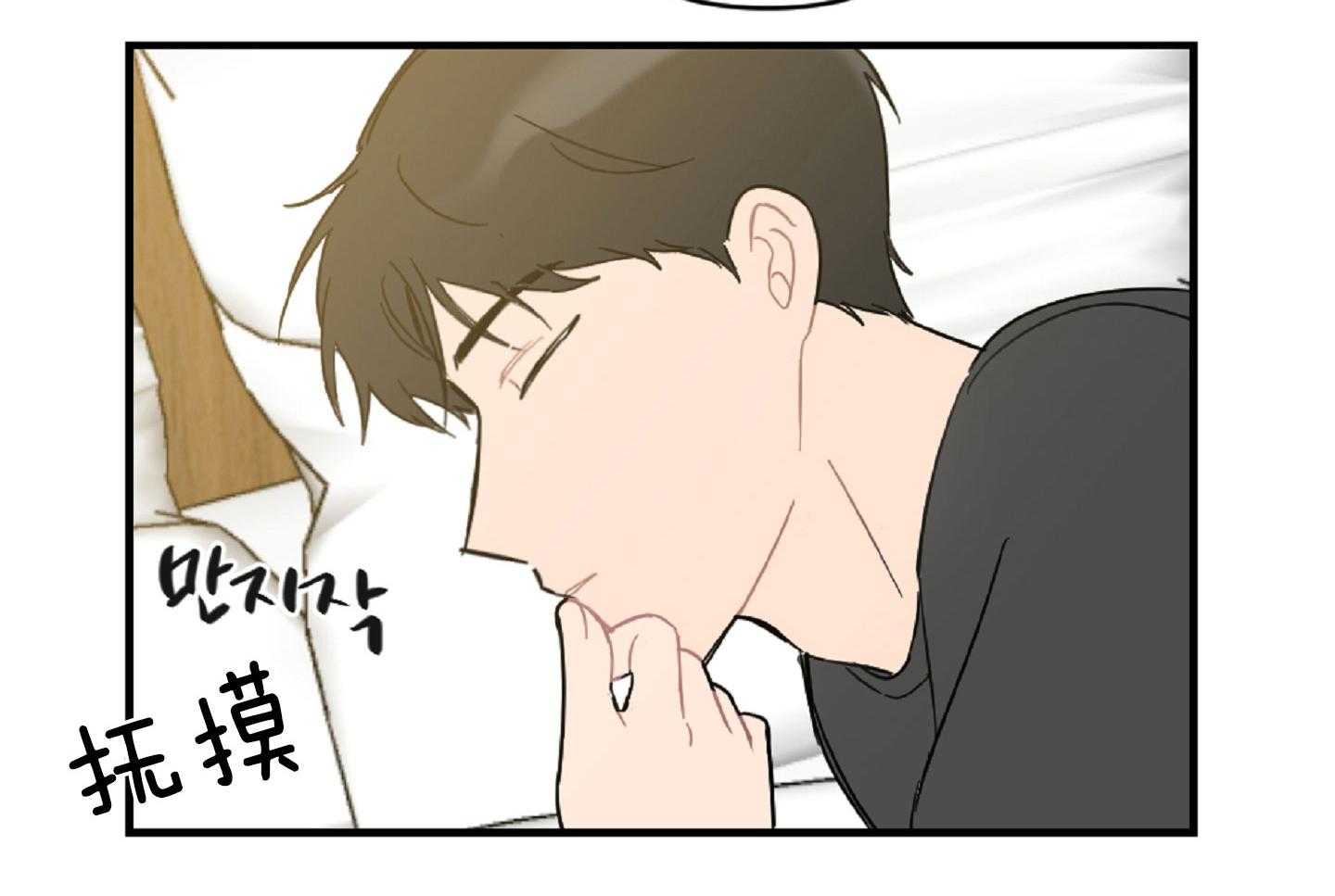 《恋爱牵制》第41话 我们约会吧 第26页