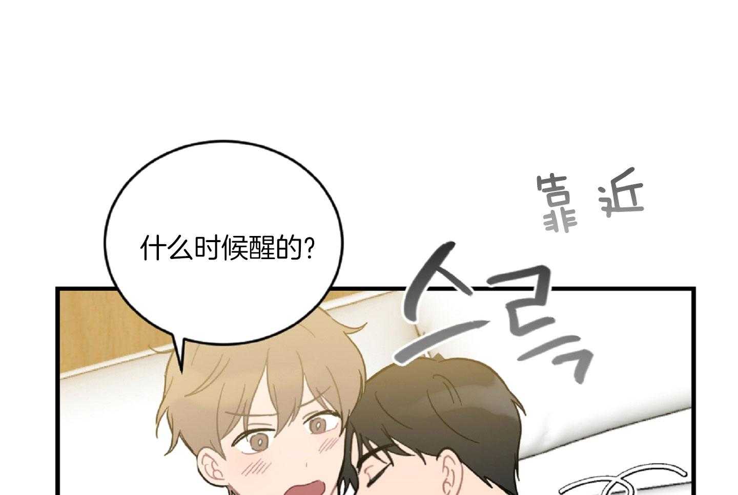 《恋爱牵制》第41话 我们约会吧 第29页