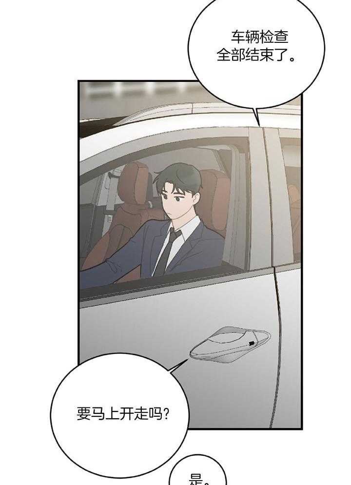 《恋爱牵制》第41话 我们约会吧 第2页