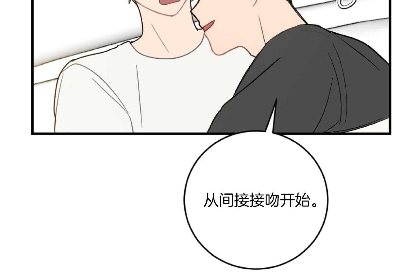 《恋爱牵制》第41话 我们约会吧 第30页