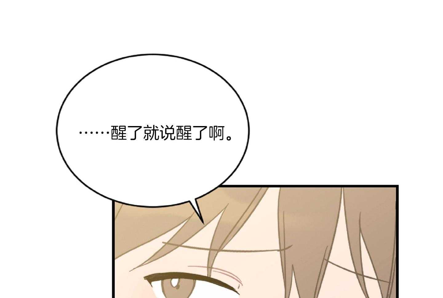 《恋爱牵制》第41话 我们约会吧 第31页