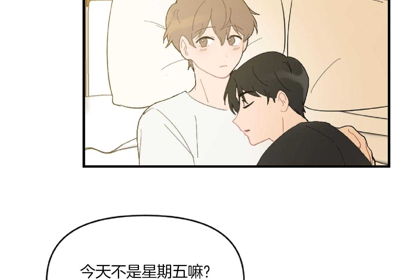 《恋爱牵制》第41话 我们约会吧 第35页