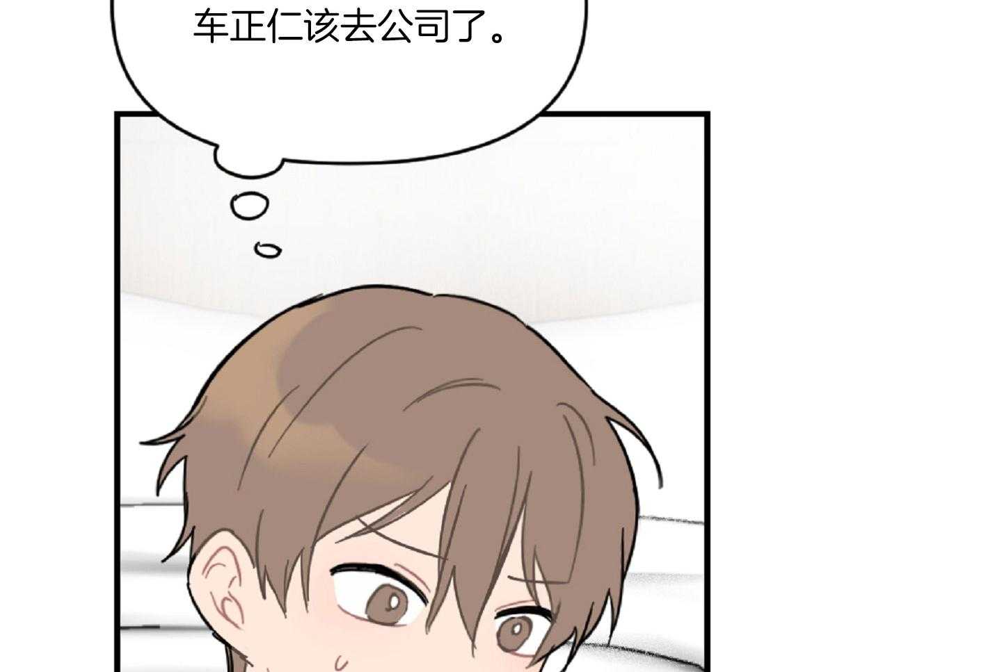 《恋爱牵制》第41话 我们约会吧 第36页