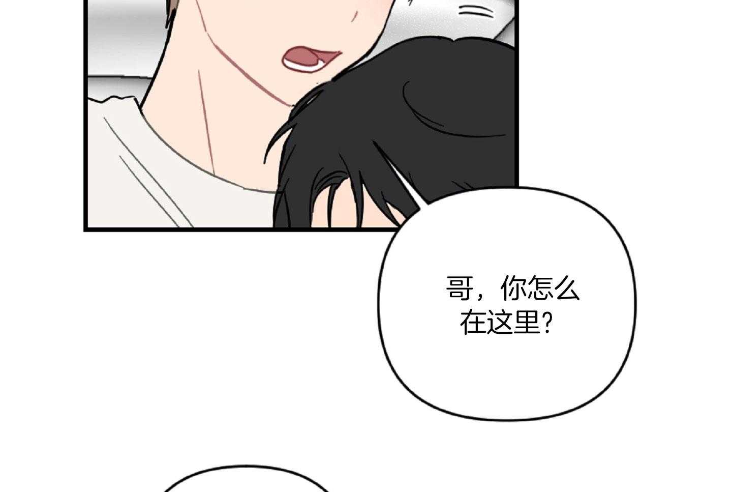 《恋爱牵制》第41话 我们约会吧 第37页