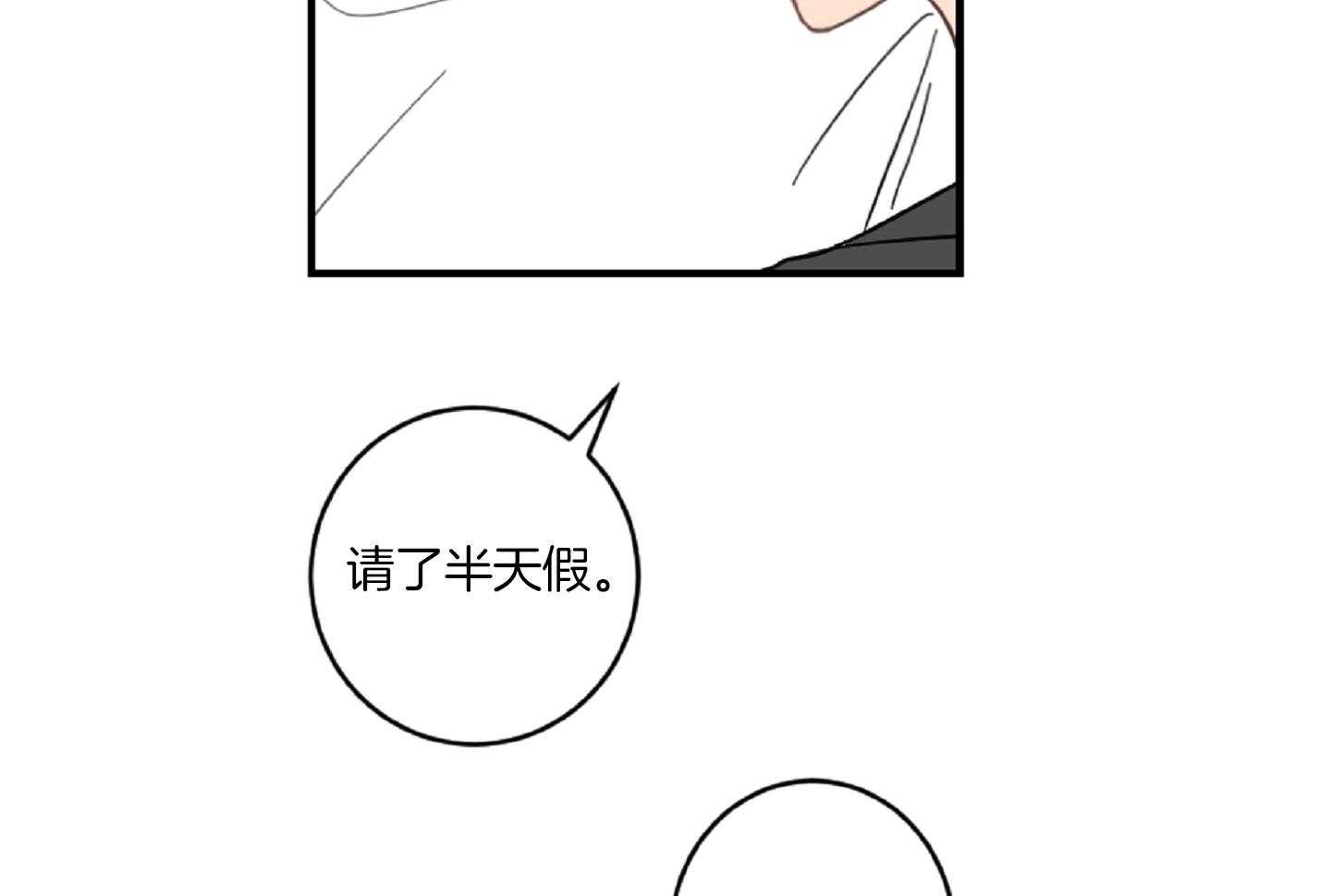 《恋爱牵制》第41话 我们约会吧 第44页