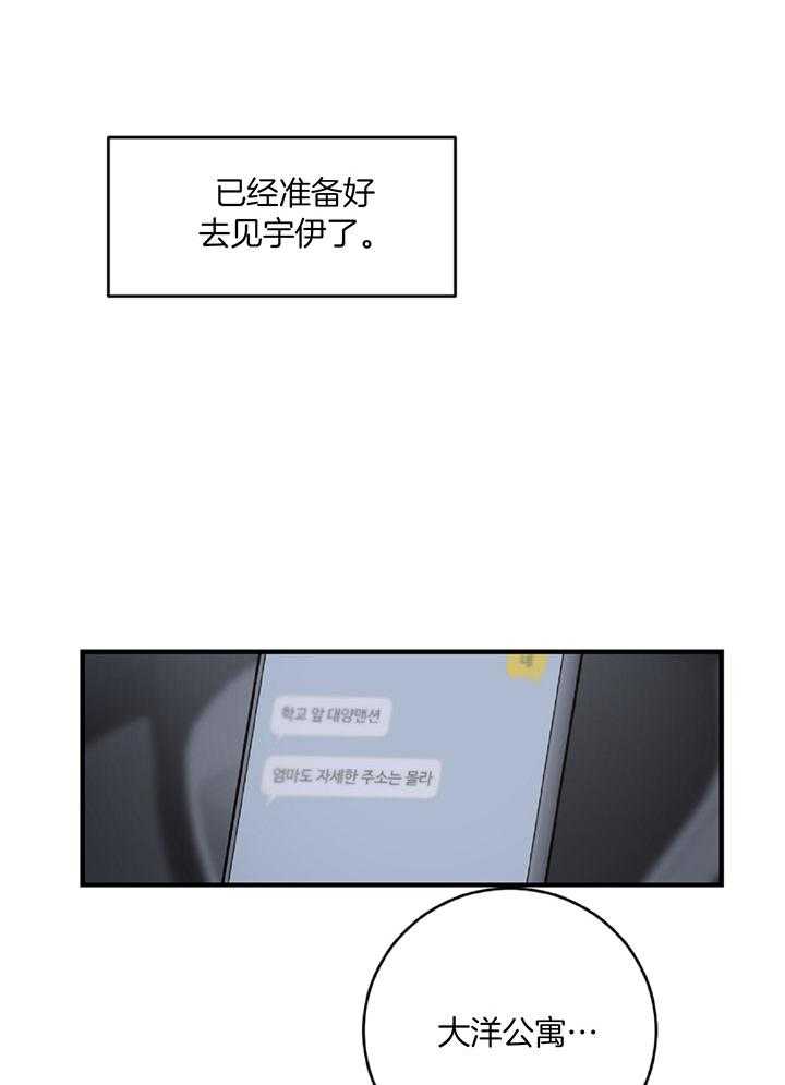 《恋爱牵制》第41话 我们约会吧 第4页