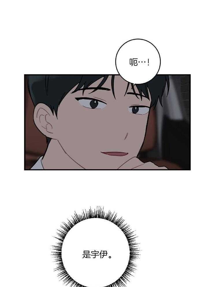 《恋爱牵制》第41话 我们约会吧 第7页