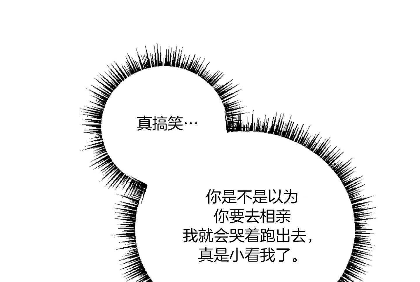 《恋爱牵制》第44话 告白的预感 第12页