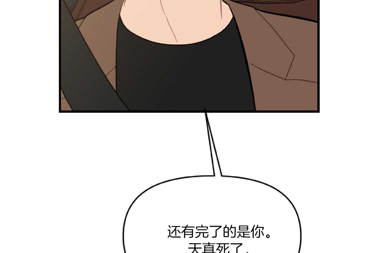 《恋爱牵制》第44话 告白的预感 第16页