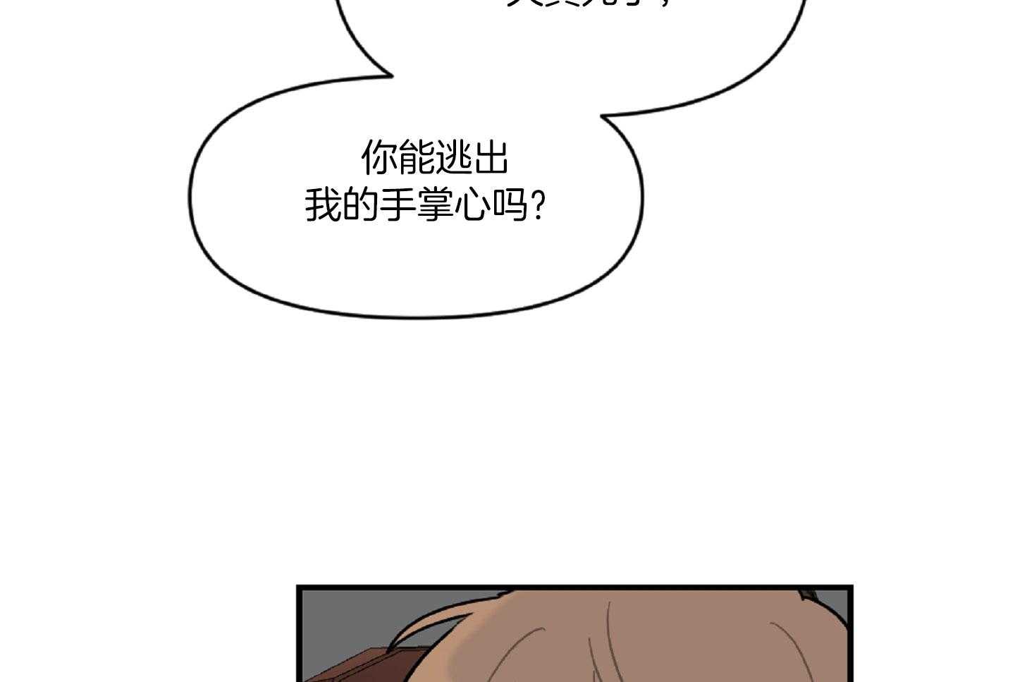 《恋爱牵制》第44话 告白的预感 第17页
