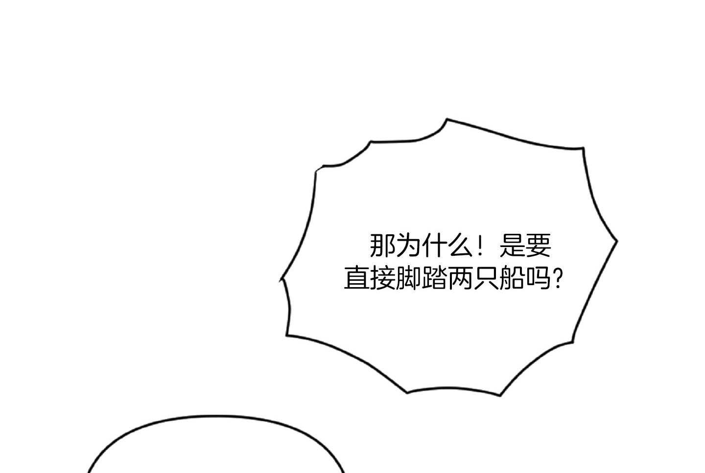 《恋爱牵制》第44话 告白的预感 第22页