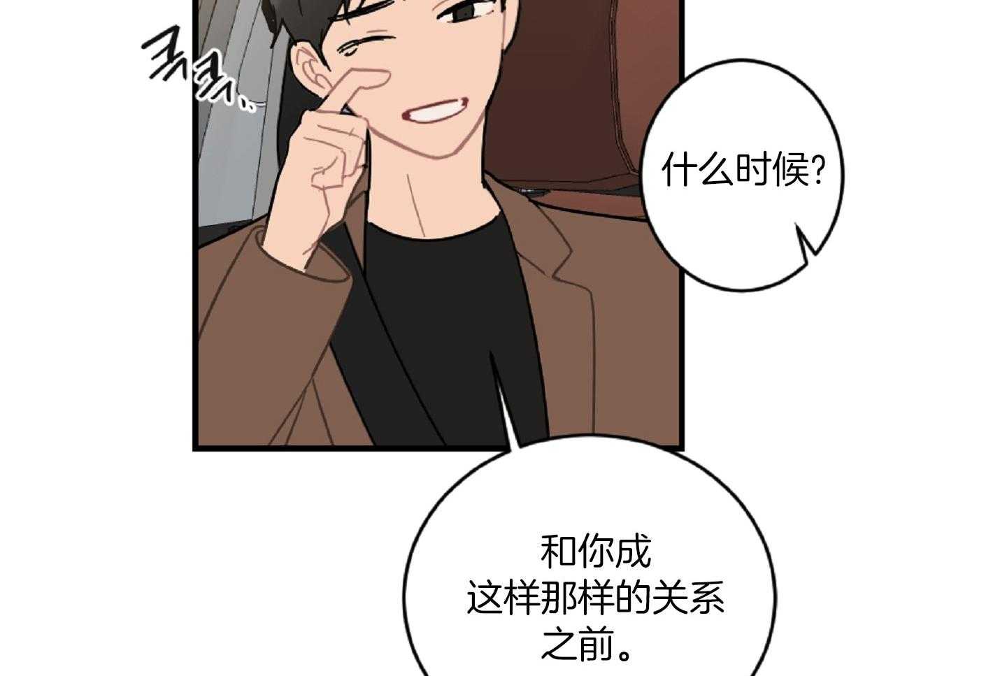 《恋爱牵制》第44话 告白的预感 第34页