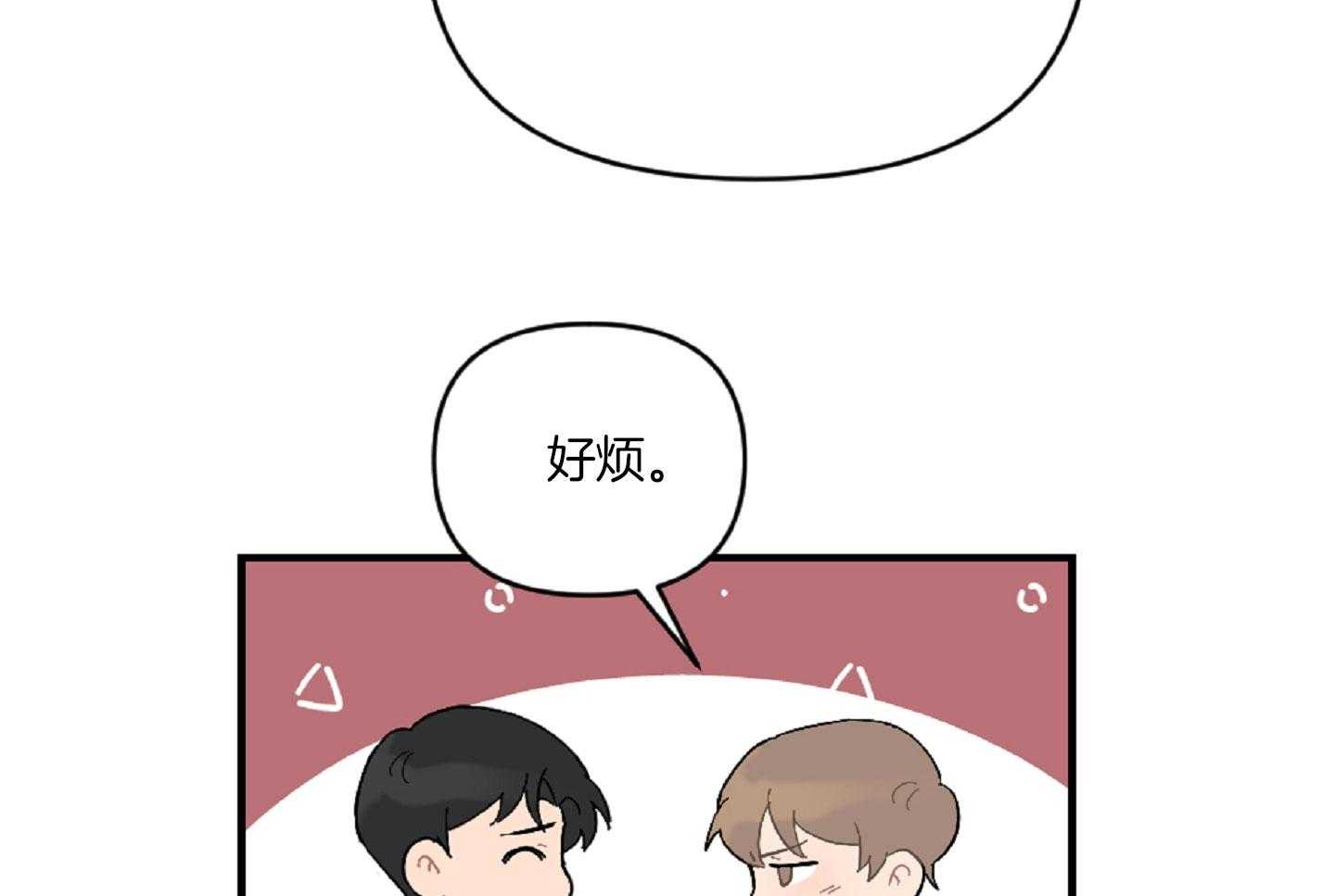 《恋爱牵制》第44话 告白的预感 第56页