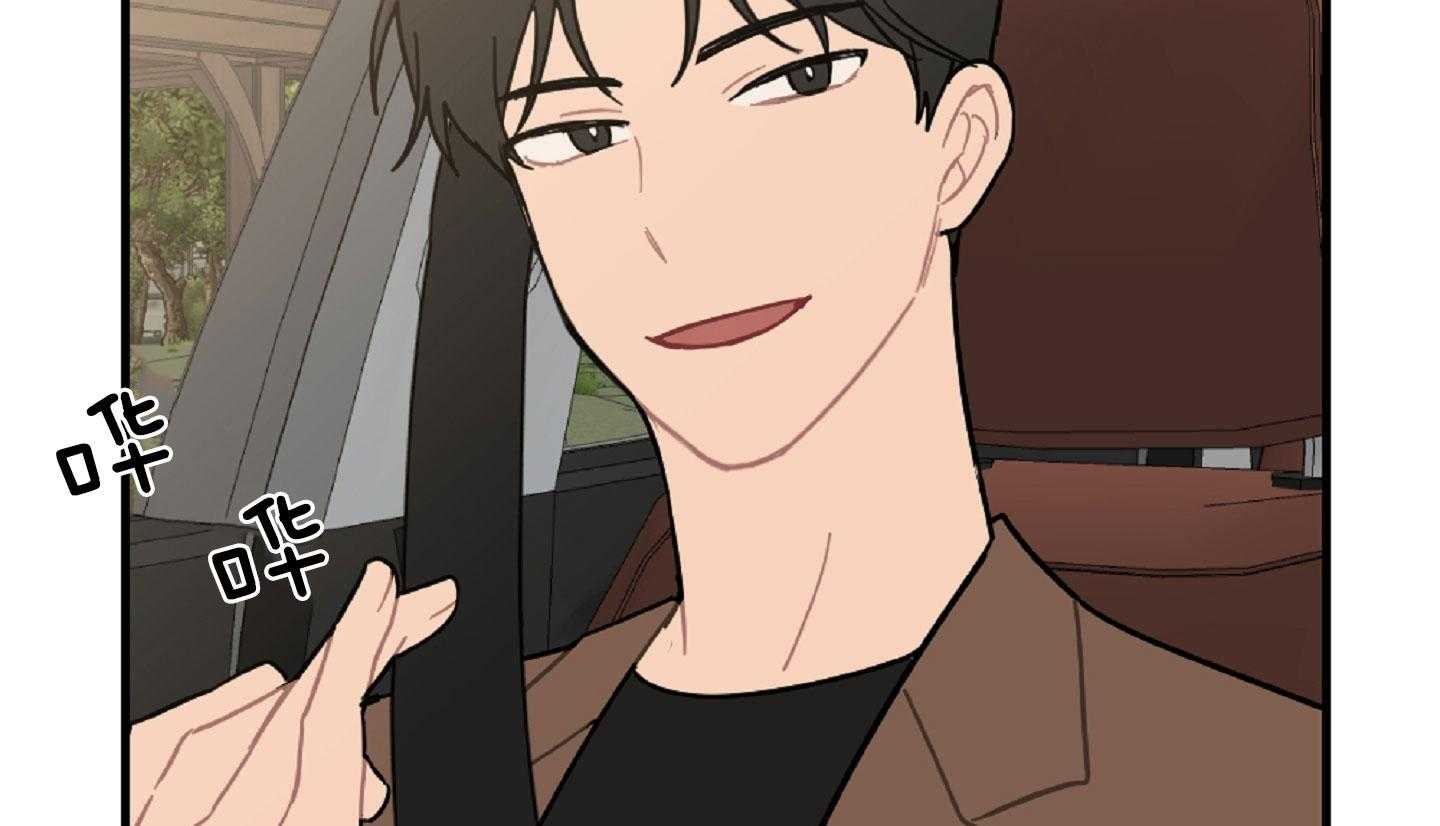 《恋爱牵制》第44话 告白的预感 第63页