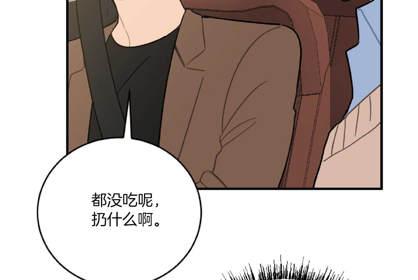 《恋爱牵制》第44话 告白的预感 第7页