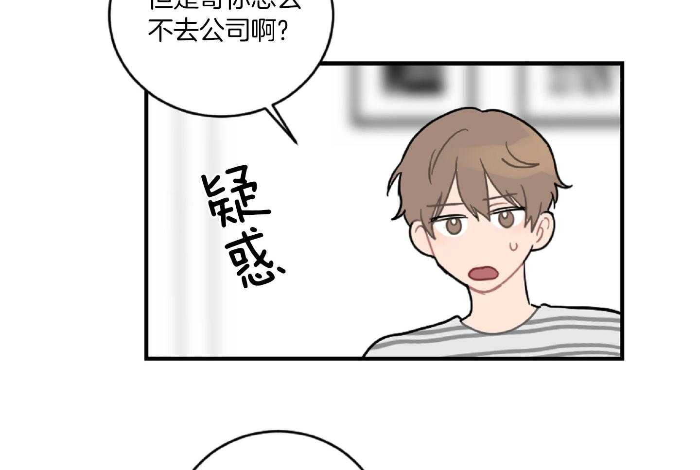 《恋爱牵制》第43话 有话要说 第10页
