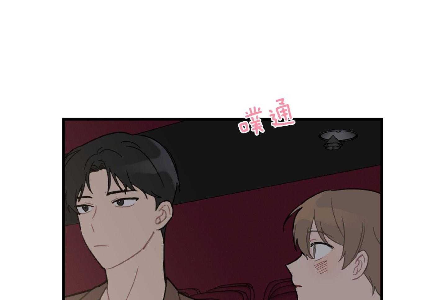 《恋爱牵制》第43话 有话要说 第23页