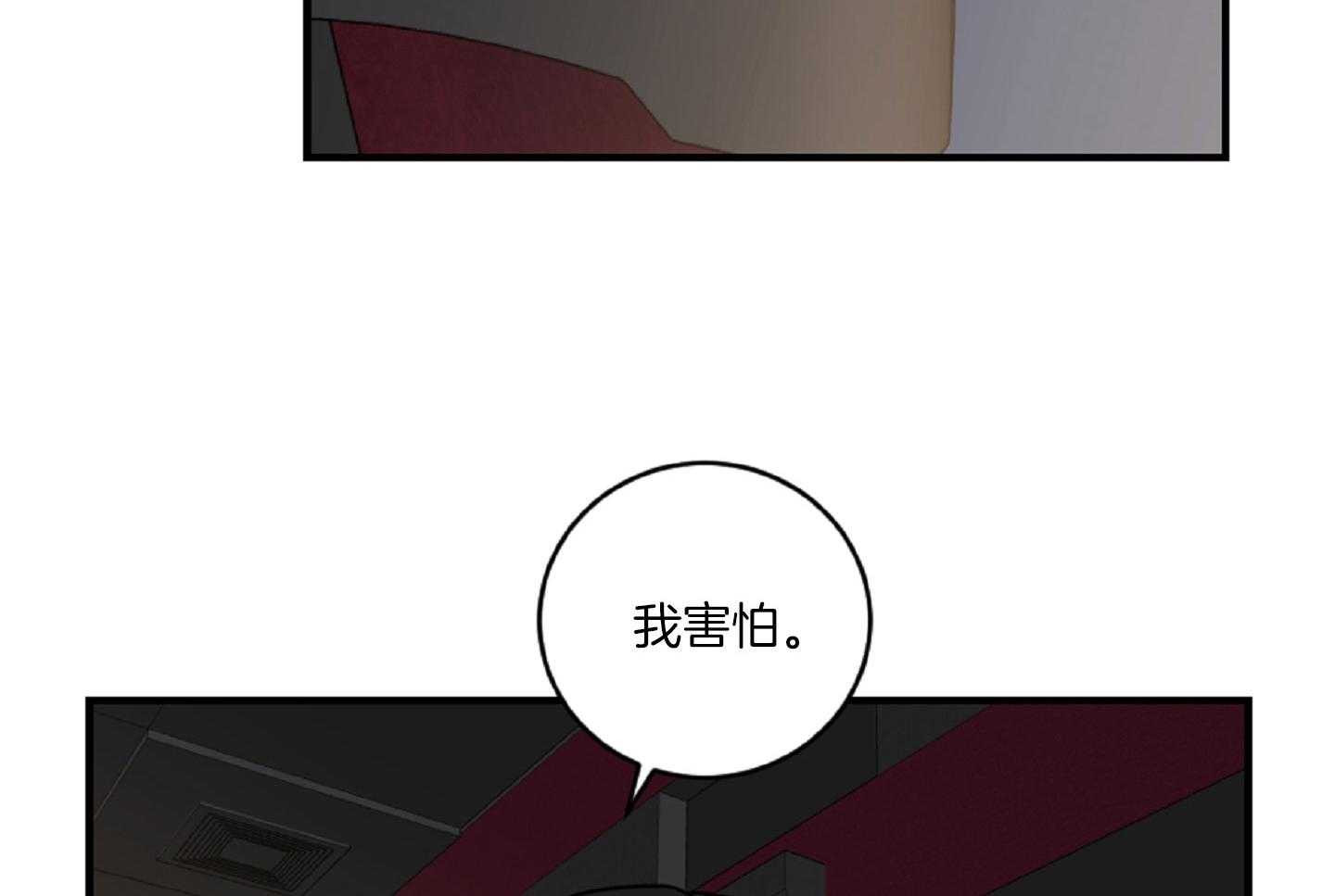 《恋爱牵制》第43话 有话要说 第27页