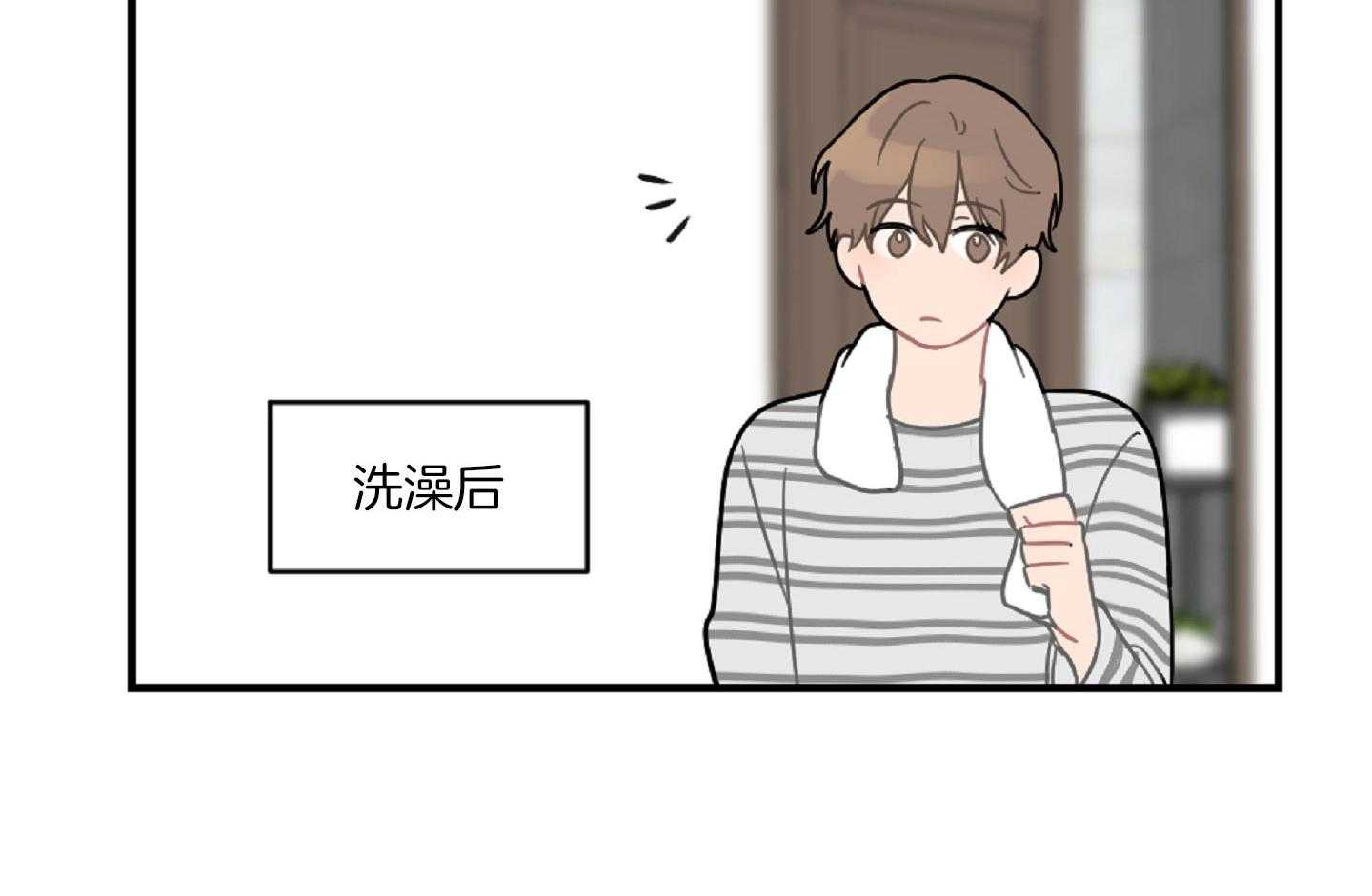 《恋爱牵制》第43话 有话要说 第2页